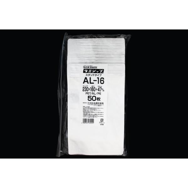 Rakuten - アルミ製ラミジップ AL-16 230×160mm （50枚入)　品番:101-5560510