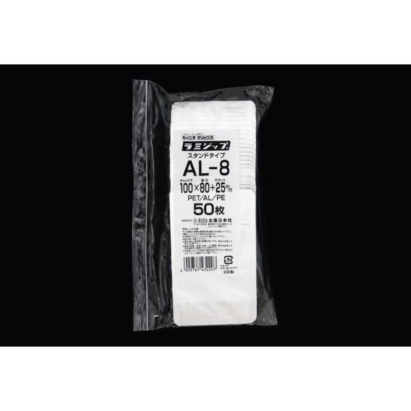 Rakuten - アルミ製ラミジップ AL-8 100×80mm （50枚入)　品番:101-5561510