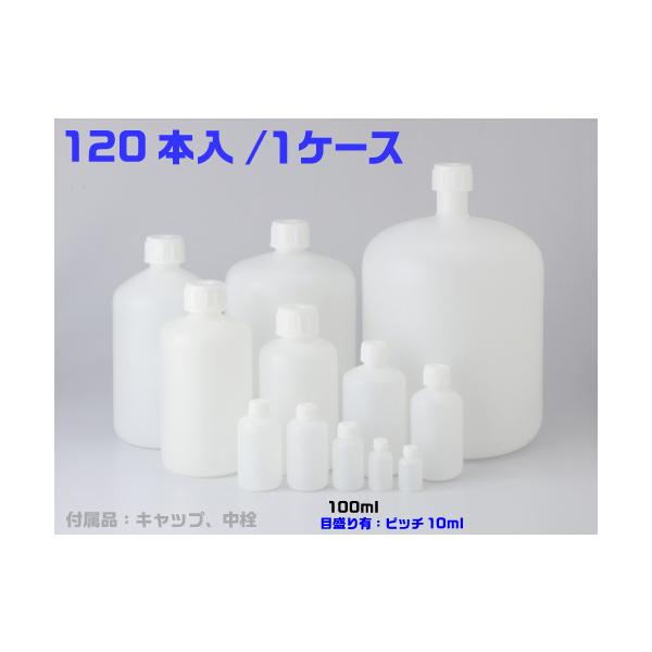 PE細口瓶 白 100mL （120本入）　品番:101-5820301(4.0)