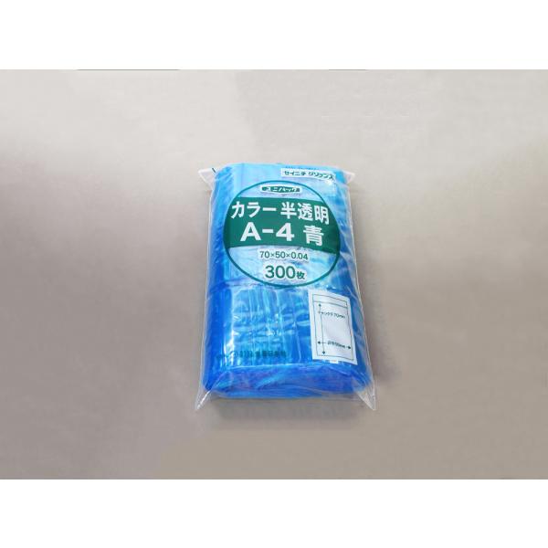 Rakuten - ユニパックカラー半透明 A-4 青 50×70mm 0.04mm厚 （300枚入)　品番:101-7520102