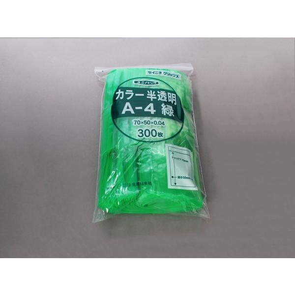 Rakuten - ユニパックカラー半透明 A-4 緑 50×70mm 0.04mm厚 （300枚入)　品番:101-7520103