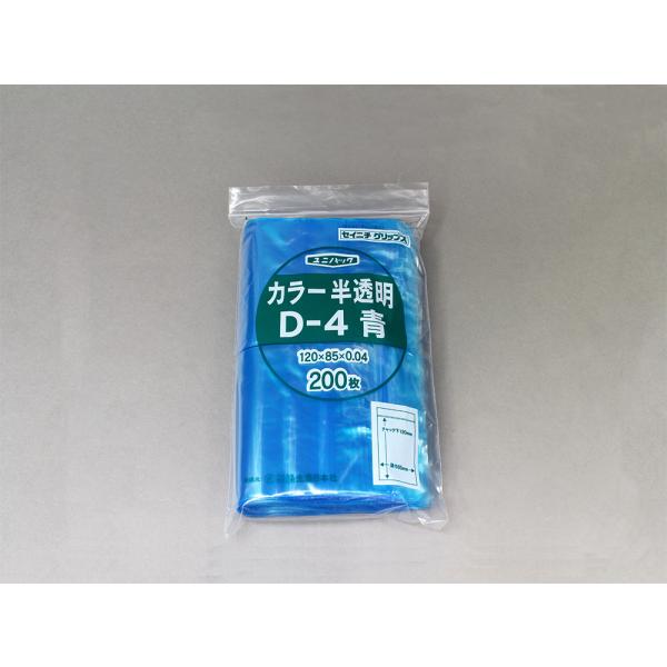 Rakuten - ユニパックカラー半透明 D-4 青 85×120mm 0.04mm厚 （200枚入)　品番:101-7520402