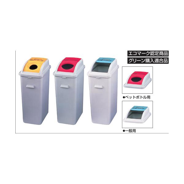 Rakuten - カラー分別ダスター＃45 【本体のみ】 DS1 26.5cm×45cm×56Hcm グレー　品番:101-75421