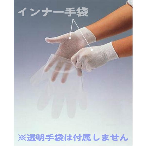 Rakuten - インナー手袋　(20枚入)　品番:104-60301