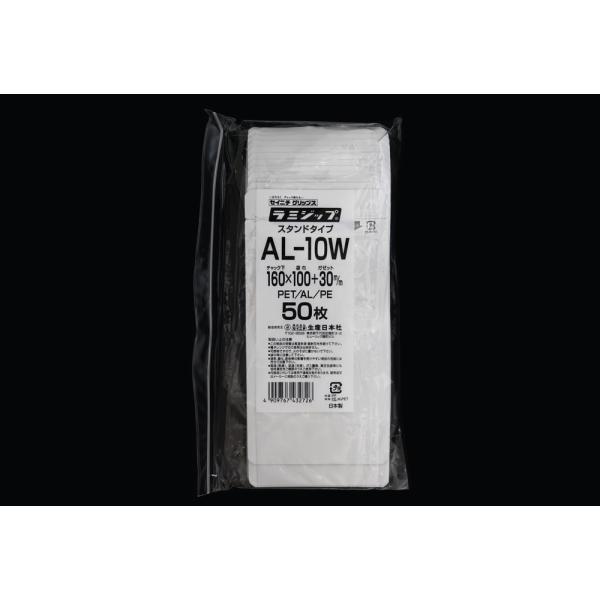 Rakuten - ラミジップ　スタンドタイプ(アルミ）　AL-10W 50枚入　品番:301-0000281