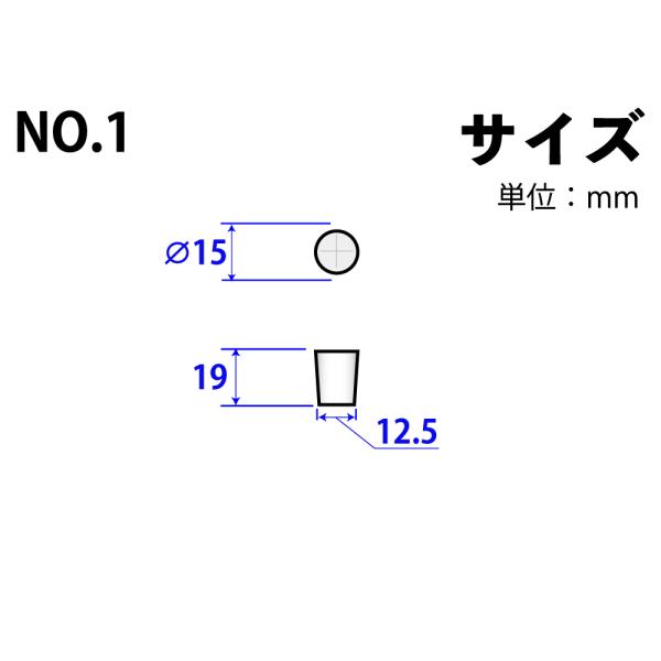 Rakuten - シリコンゴム栓 No1 15mm×12.5mm×19Hmm　品番:101-49401