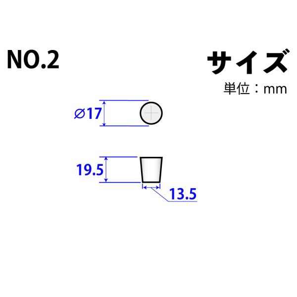 Rakuten - シリコンゴム栓 No2 17mm×13.5mm×19.5Hmm　品番:101-49402