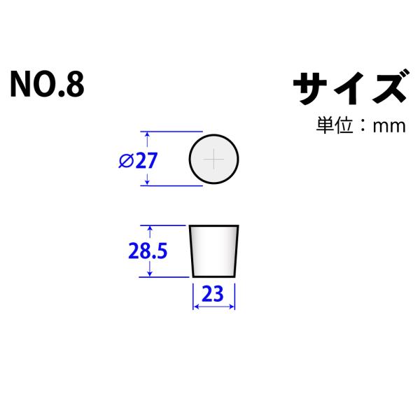 Rakuten - シリコンゴム栓 No8 27mm×23mm×28.5Hmm　品番:101-49408
