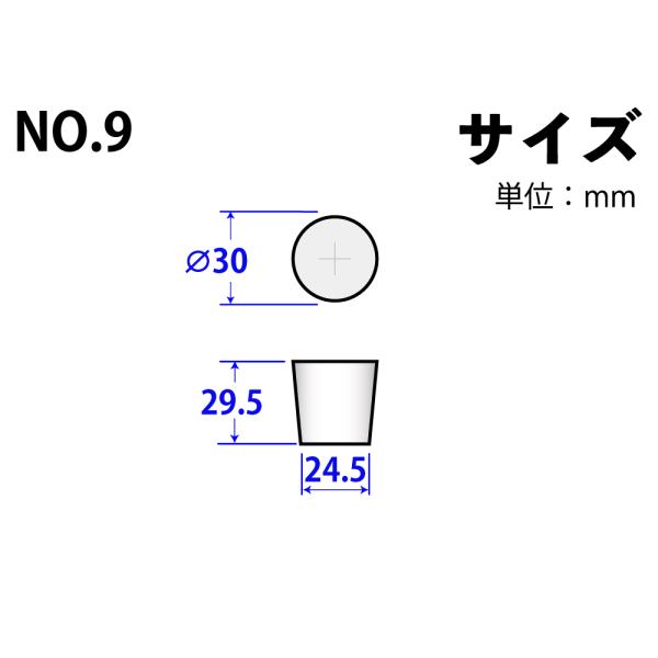 Rakuten - シリコンゴム栓 No9 30mm×24.5mm×29.5Hmm　品番:101-49409