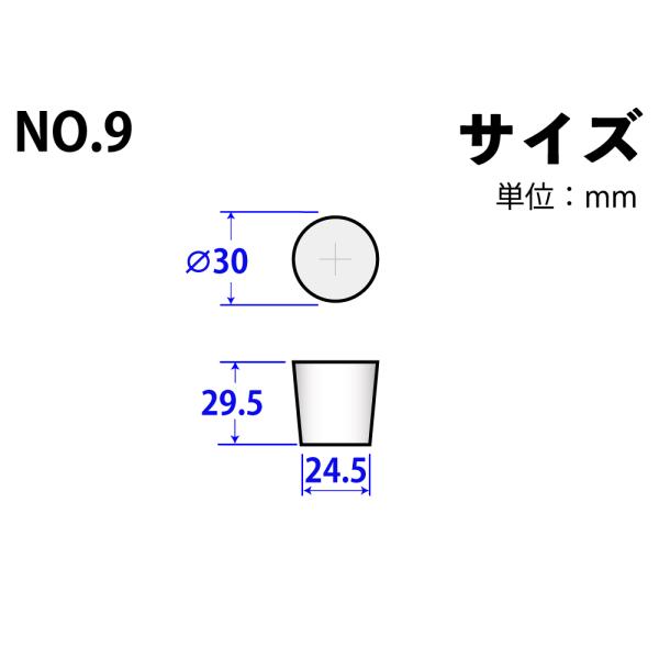 VRS No9 30mm~24.5mm~29.5Hmm@i:101-49409