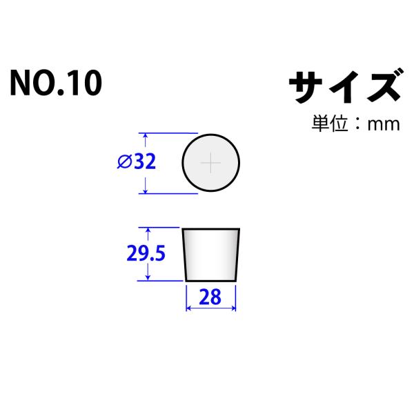 Rakuten - シリコンゴム栓 No10 32mm×28mm×29.5Hmm　品番:101-49410