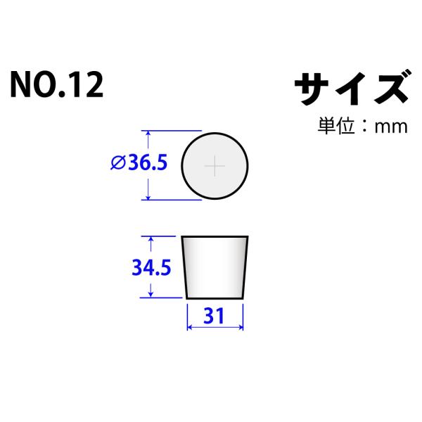 Rakuten - シリコンゴム栓 No12 36.5mm×31mm×34.5Hmm　品番:101-49412