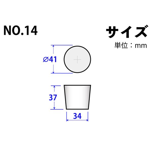 Rakuten - シリコンゴム栓 No14 41mm×34mm×37Hmm　品番:101-49414