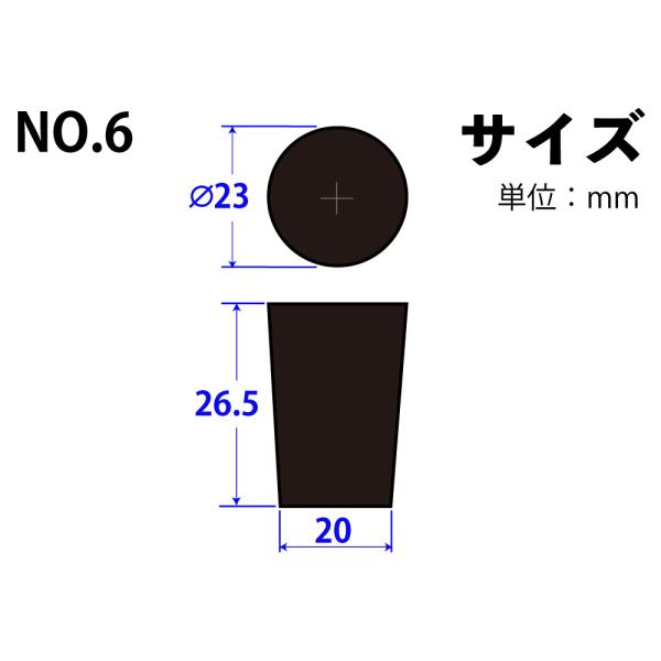 Rakuten - フッ素ゴム栓 No6 23mm×20mm×26.5Hmm　品番:101-4950601