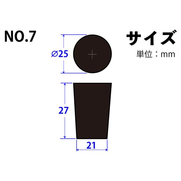 Rakuten - 天然ゴム栓 黒 No7 25mm×21mm×27Hmm　品番:101-50407