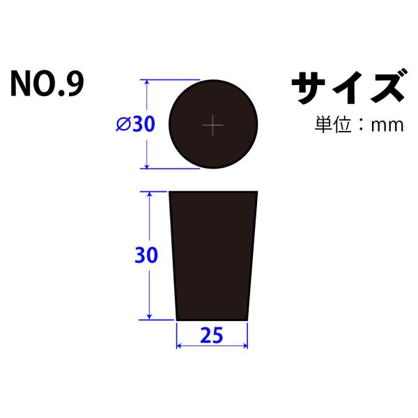 Rakuten - 天然ゴム栓 黒 No9 30mm×25mm×30Hmm　品番:101-50409