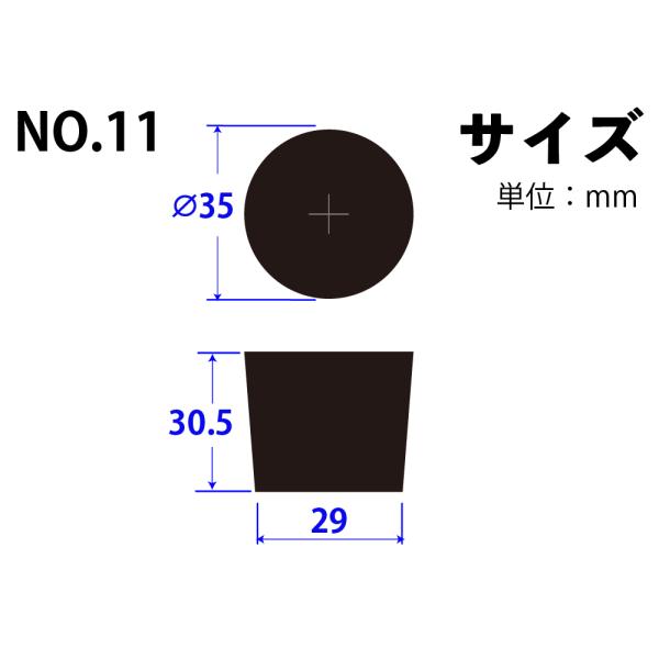 Rakuten - 天然ゴム栓 黒 No11 35mm×29mm×30.5Hmm　品番:101-50411