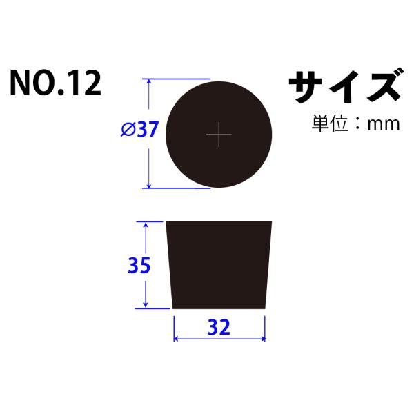Rakuten - 天然ゴム栓 黒 No12 37mm×32mm×35Hmm　品番:101-50412