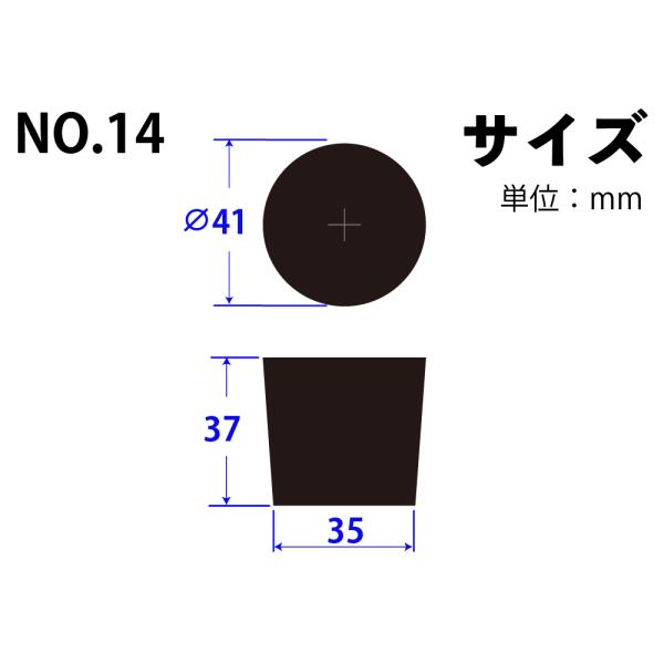 Rakuten - 天然ゴム栓 黒 No14 41mm×35mm×37Hmm　品番:101-50414