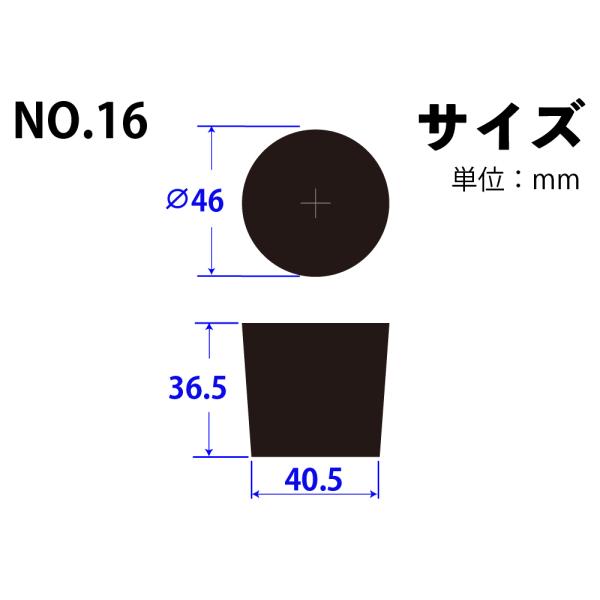 Rakuten - 天然ゴム栓 黒 No16 46mm×40.5mm×36.5Hmm　品番:101-50416