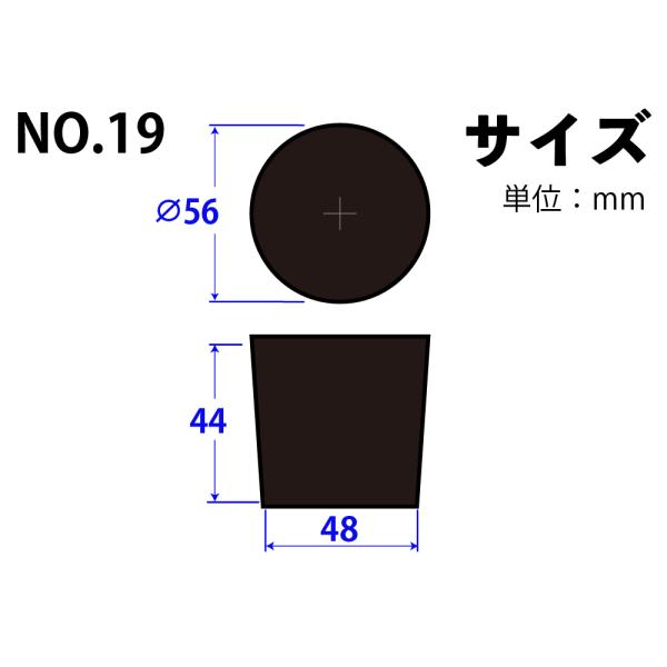 Rakuten - 天然ゴム栓 黒 No19 56mm×48mm×44Hmm　品番:101-50419
