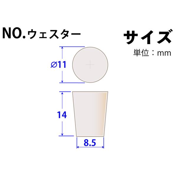 Rakuten - シリコンゴム栓 Noウェスター 11mm×8.5mm×14Hmm　品番:101-51101