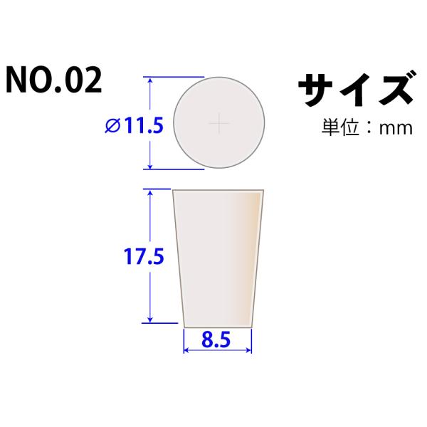 Rakuten - シリコンゴム栓 No02 11.5mm×8.5mm×17.5Hmm　品番:101-51103