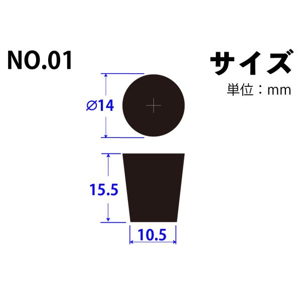 Rakuten - 合成ゴム栓 No01 14mm×10.5mm×15.5Hmm　品番:101-52702