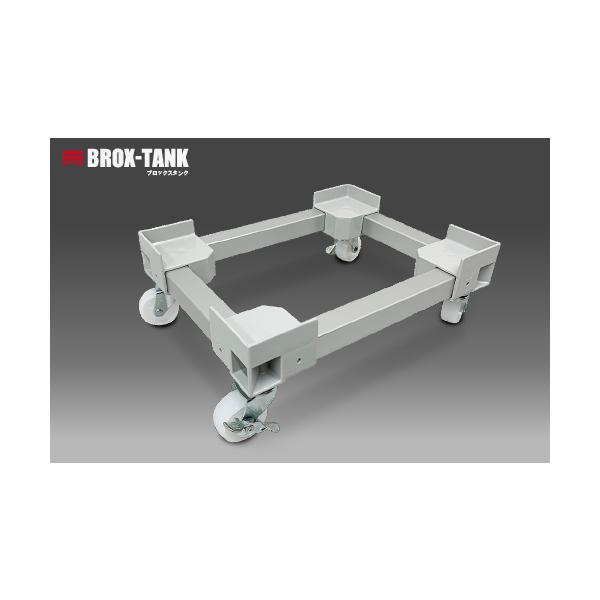 Rakuten - AP台車グレー　BROX−TANK20L専用　品番:310-0003858