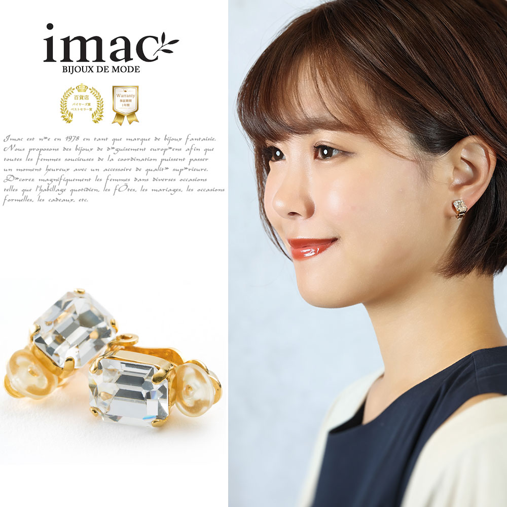 アクセサリー イヤリング ラインストーン スクエア 053364 スワロフスキー 金属アレルギー ニッケルフリー 幾何 プレゼント ギフト 【イマックジュエリー...