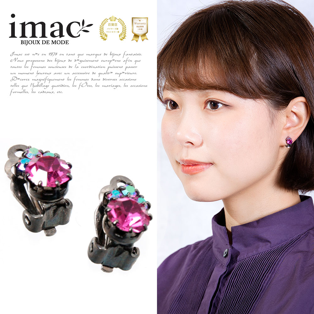 アクセサリー イヤリング ピンク の ラインストーン イヤリング フューシャピンク 070503 メール便 痛くなりにくい ニッケルフリー プレゼント ギフト ...