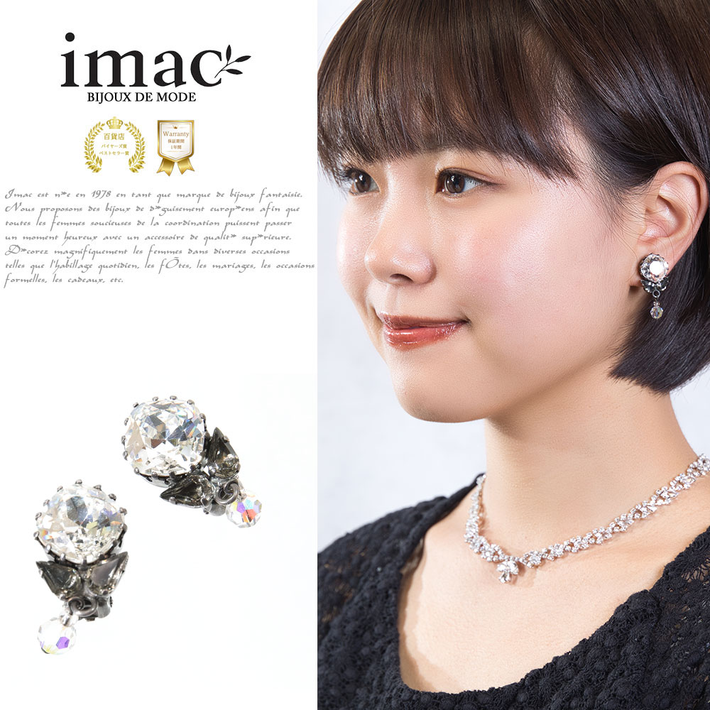 イヤリング ラインストーン クリアカラー グレー 087917 メール便 痛くなりにくい ニッケルフリー プレゼント ギフト 【イマックジュエリー公式】