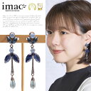 アクセサリー イヤリング ブルー の ラインストーン の長いイヤリング ボヘミアングラス ロング 087462 メール便 観劇 結婚式 お呼ばれ 食事会【イマックジュエリー公式】