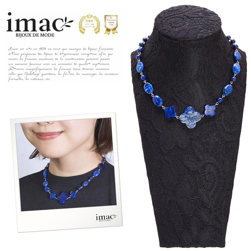 ラピスラズリのショートネックレスフ...