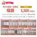 【送料無料】 母の日 福袋 ハッピーボックス おすすめ レディース ミセス シニア30代40代50代60代70代80代 プレゼント 贈り物 誕生日 敬老の日 母...