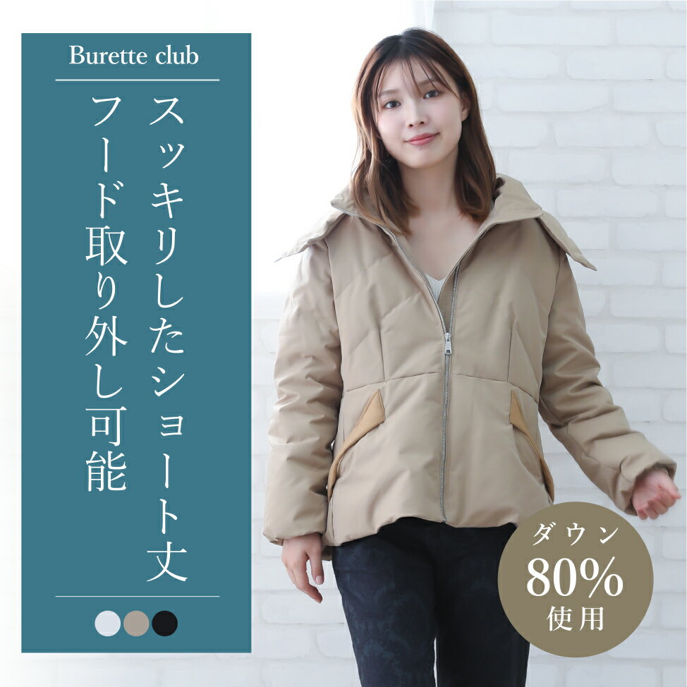 【現品限り70%OFF】フード取り外しシ