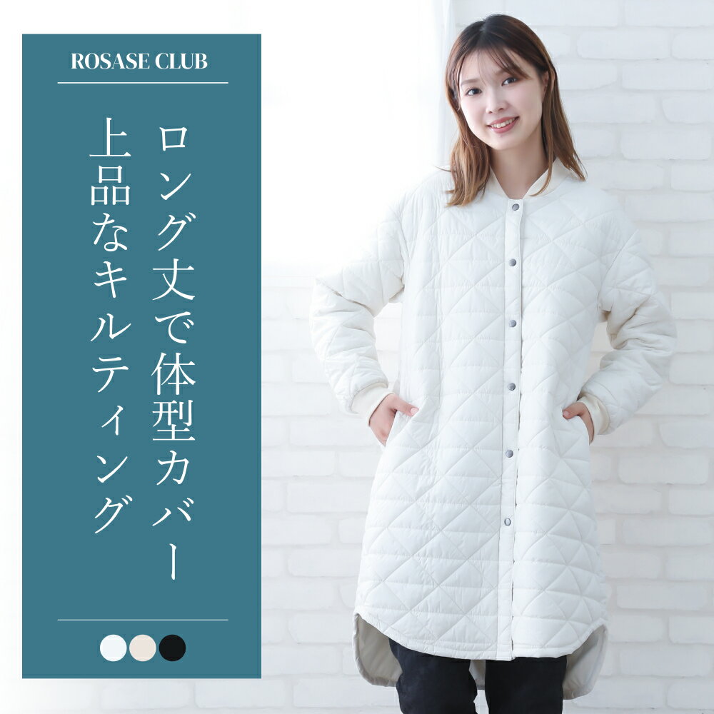 【現品限り70%OFF】ダイヤキルト中綿ジャケット レディース ミセスファッション 羽織り アウター ロングコート キルティング ゆったり 体型カバー 軽い 暖かい 婦人服 シニアブラック 黒30代40代50代60代 春秋冬 プレゼント誕生日 贈り物祖母お祝い 軽量 母の日のサムネイル