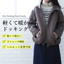 【期間限定42%OFF】ニットドッキング