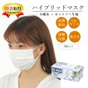 【送料無料】【特許取得】不織布マスク 30枚入り マスク 不織布 特許取得 洗える 白 3層構造 繰り返し キシリトール 冷感マスク UVカット 抗菌 防臭 洗...