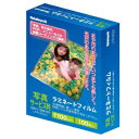 ナカバヤシ 【ラミネーター】 ラミネートフィルムE2タイプ 100μm・100枚 LPR-90E2 写真サービス判(3)