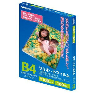 【送料無料】ナカバヤシ 【ラミネーター】 ラミネートフィルムE2タイプ 100μm・100枚 LPR-B4E2 B4