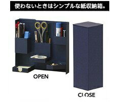 【送料無料】使わないときシンプルな紙箱収納。ボックスタイプ【収納】【文具】ナカバヤシ ライフスタ..