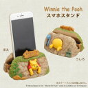 【送料無料】セトクラフト ディズニー Disney スマホスタンド SD-5544-240 プーさん【楽ギフ_包装】【***特別価格***】
