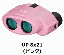 【送料無料】PENTAX ペンタックスリコー 8倍双眼鏡 タンクロー UP 8x21 ピンク ケース ストラップ付