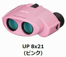 【送料無料】PENTAX ペンタックスリコー 8倍双眼鏡 タンクロー UP 8x21 ピンク ケース・ストラップ付 【送料無料】PENTAX ペンタックスリコー 8倍双眼鏡 タンクロー UP 8x21 ピンク ケース・ストラップ付
