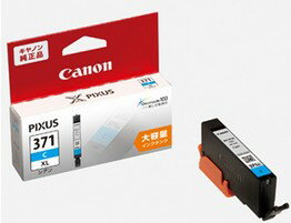 【ゆうパケットで送料無料】Canon キヤノン PIXUS用 BCI-371XL C シアン大容量 キヤノン純正品