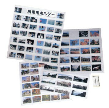 【ゆうパケット送料無料】【代引き不可】VANJOH・万丈 写真展示用ホルダー 2L判用 2Lサイズ用 18枚収納OK 210-015