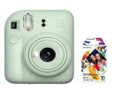 チェキフィルム10枚付き【送料無料】FUJIFILM フジフイルム チェキ instax mini 12 ミントグリーン INS MINI 12 GREEN【ラッピング無料】【楽ギフ_包装】