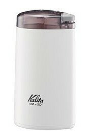 【送料無料】Kalita カリタ 電動コーヒーミル CM-50 ホワイト【スーパーロジ】【あす楽対応】