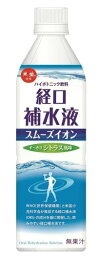 【送料無料】赤穂化成 経口補水液 スムーズイオン 500ml 24本 ケース買い【楽ギフ_包装】熱中症対策に